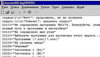 Вид LNG файла в текстовом редакторе